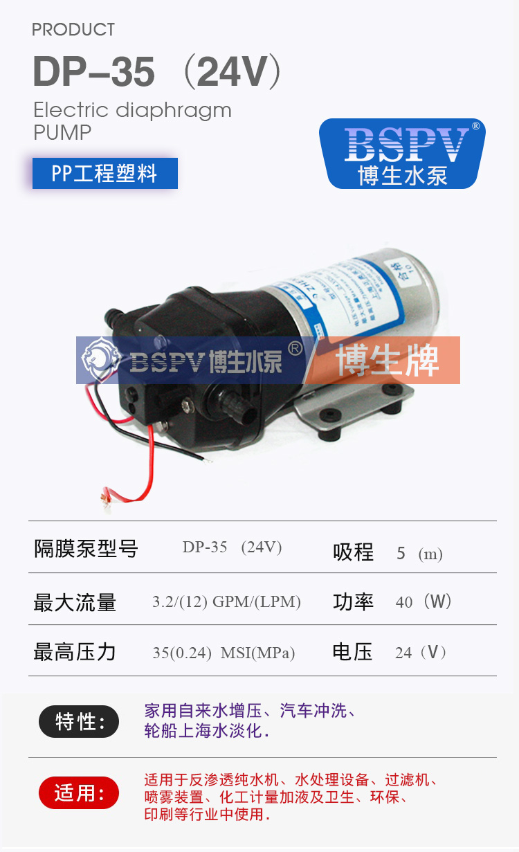 DP-35-24V產(chǎn)品詳細(xì)參數(shù)-24V-0001.jpg