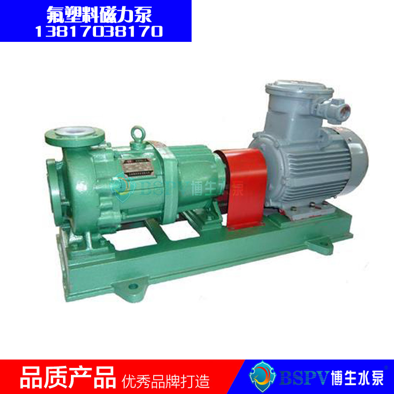 CQB-FL型長(zhǎng)支架帶底盤氟塑料磁力泵